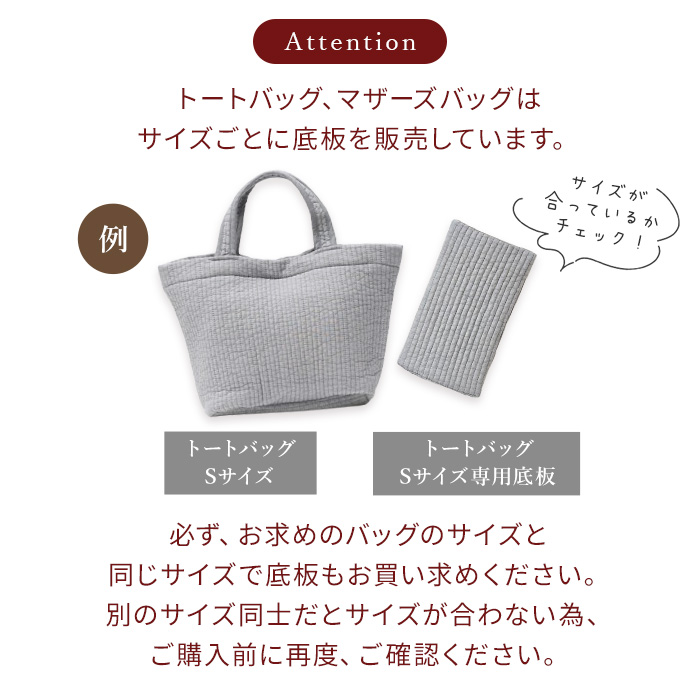 ヌビバッグ 底板 イブルバッグ 中敷き 型崩れ防止 トートバッグ