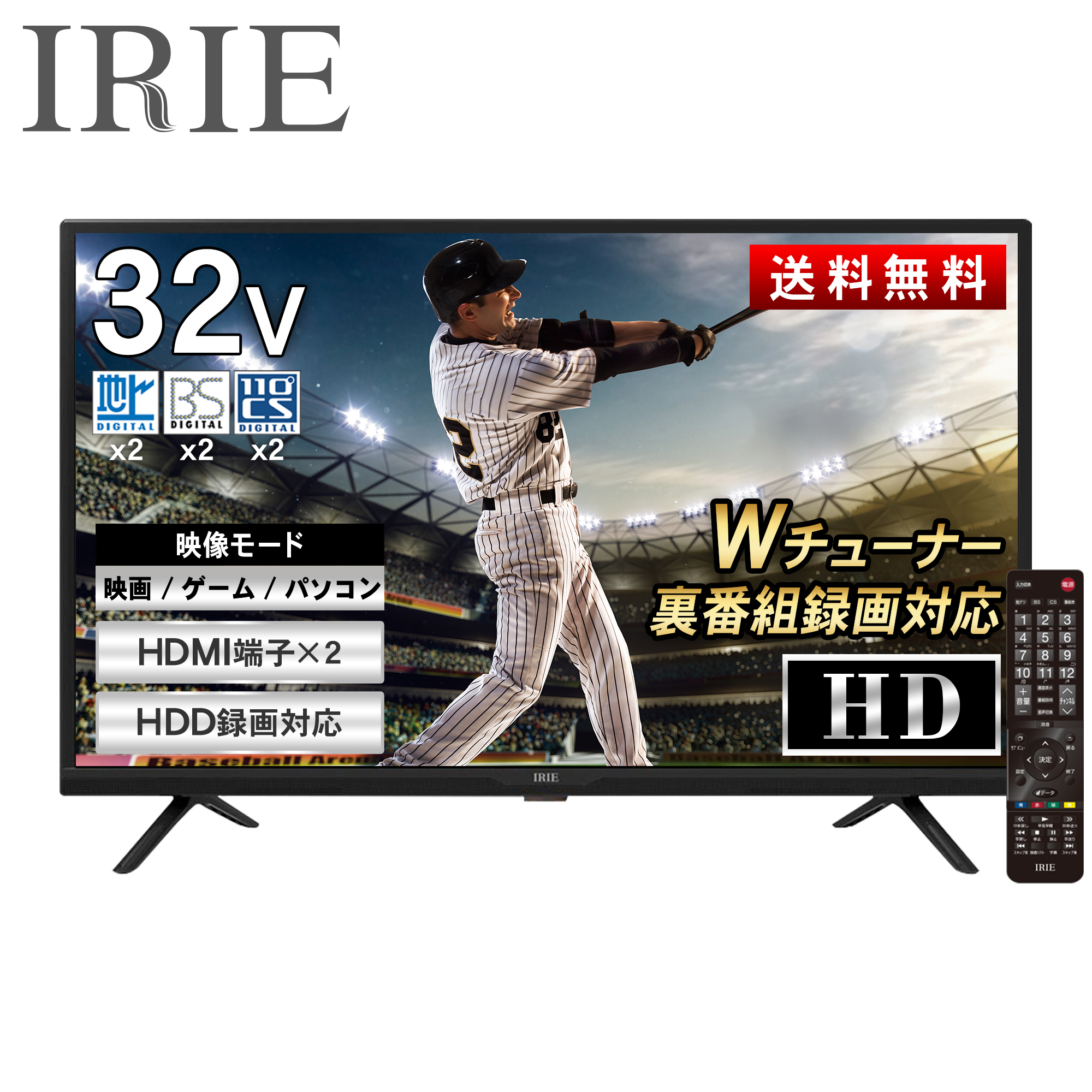IRIE テレビ 24インチ 24型 新品 安い 録画 外付けHDD 東芝ボード内蔵