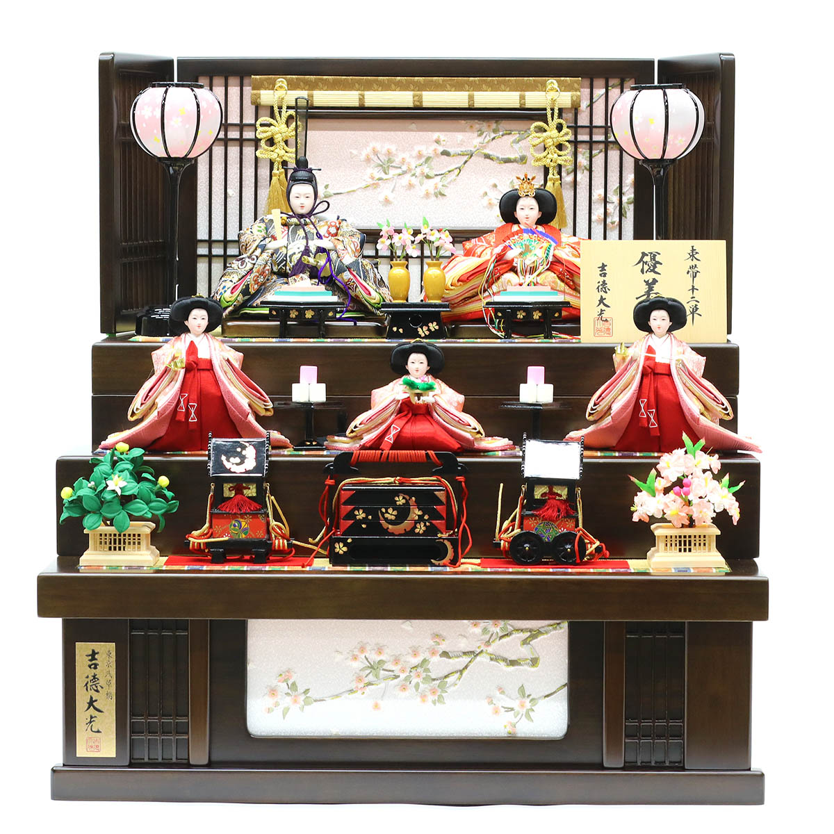 雛人形 三段収納飾り 芥子親王 柳官女 五人揃い 優美桜 （引き出し式