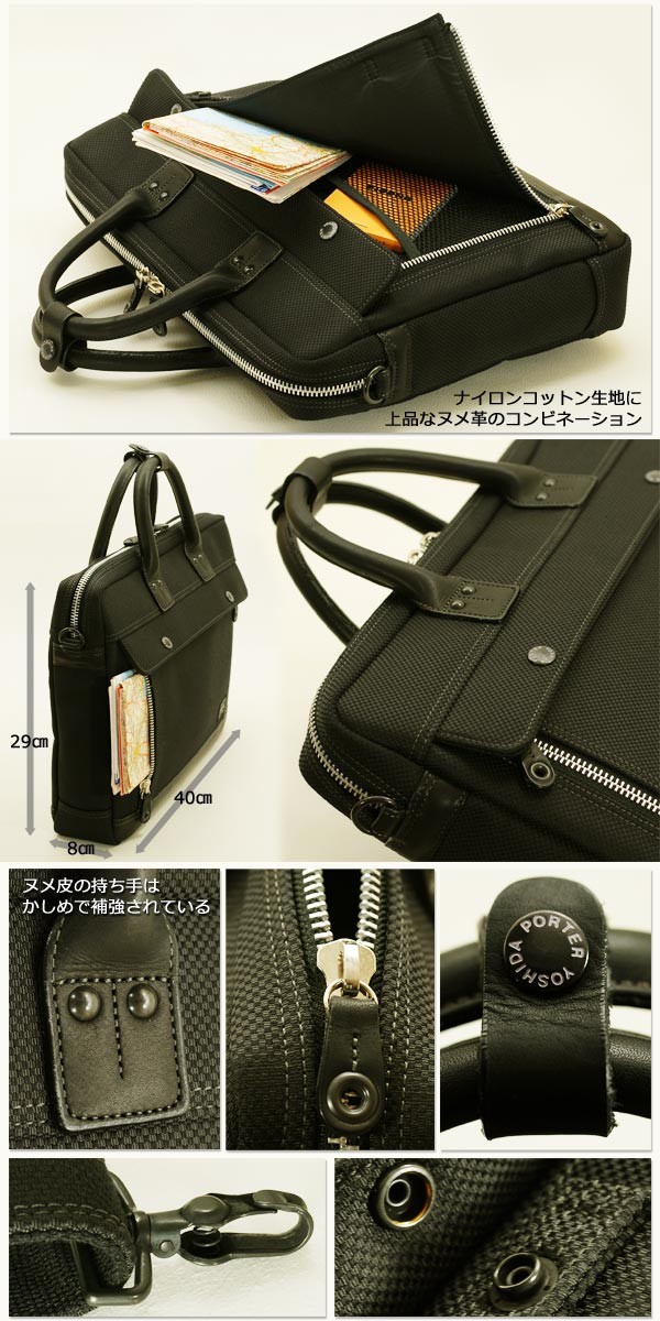PORTER ポーター エルダー ブリーフケース 010-04429 吉田カバン