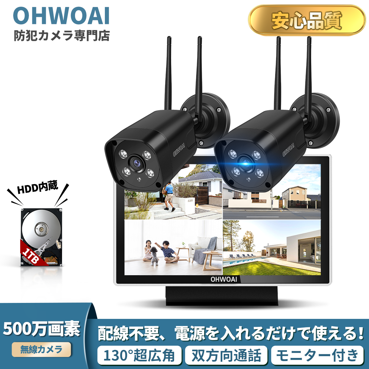 防犯カメラ 屋外 wifi 家庭用 セット ワイヤレス 500万画素 防犯カメラ