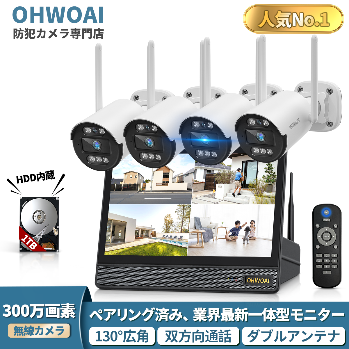 防犯カメラ 屋外 家庭用 業務用 wifi ワイヤレス カメラセット 4台 300