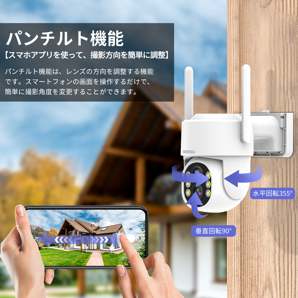 防犯カメラ 300万画素 ワイヤレス 屋内 屋外 工事不要 家庭用 監視