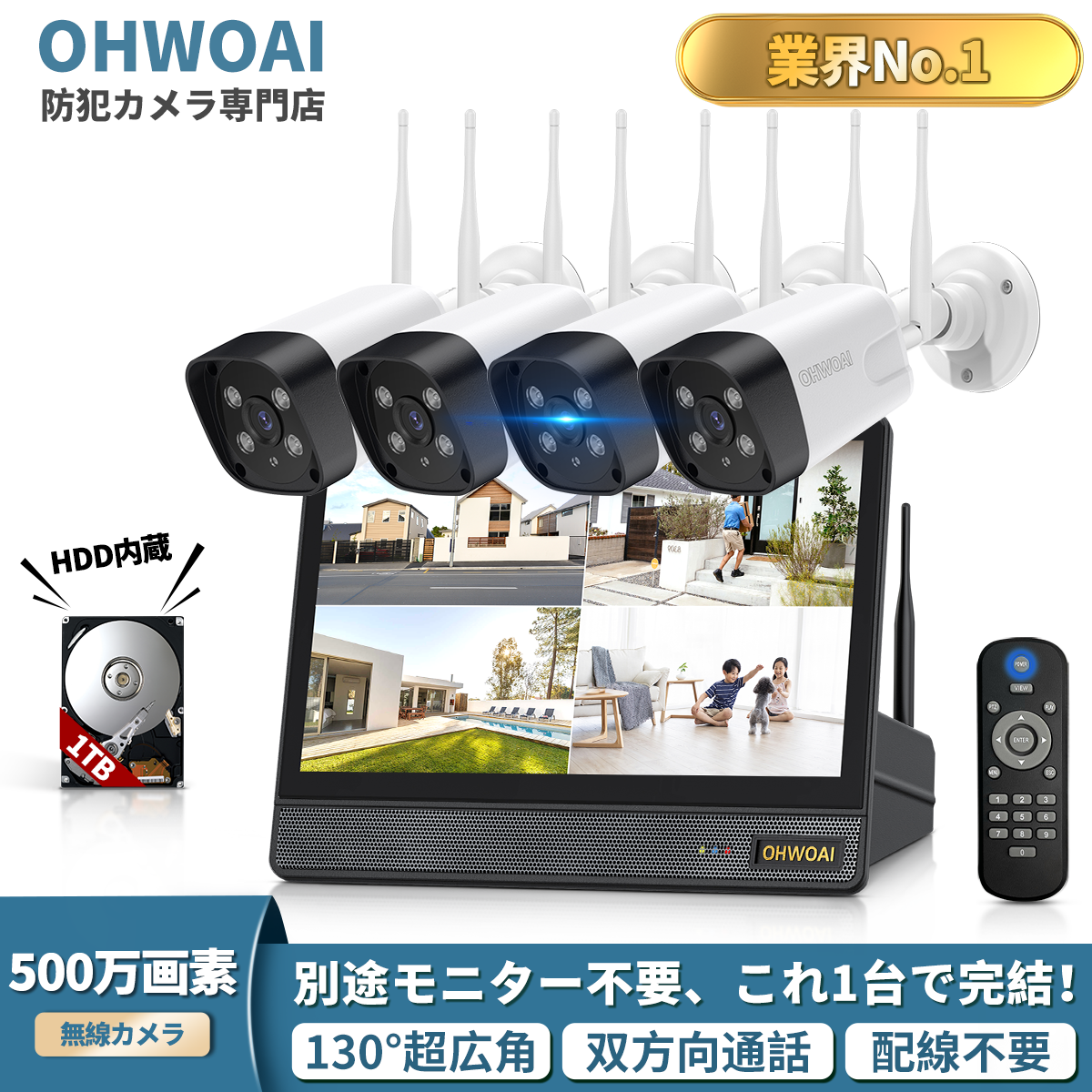 防犯カメラ 屋外 wifi 家庭用 セット ワイヤレス モニター付き 500万