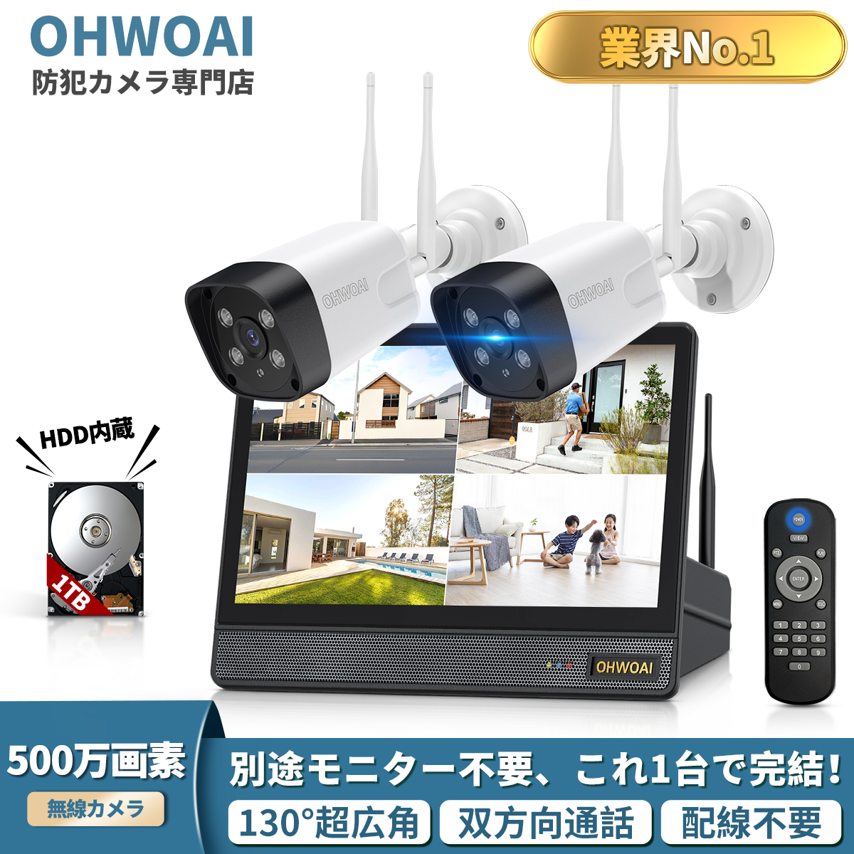 防犯カメラ 屋外 wifi 家庭用 セット ワイヤレス モニター付き 500万
