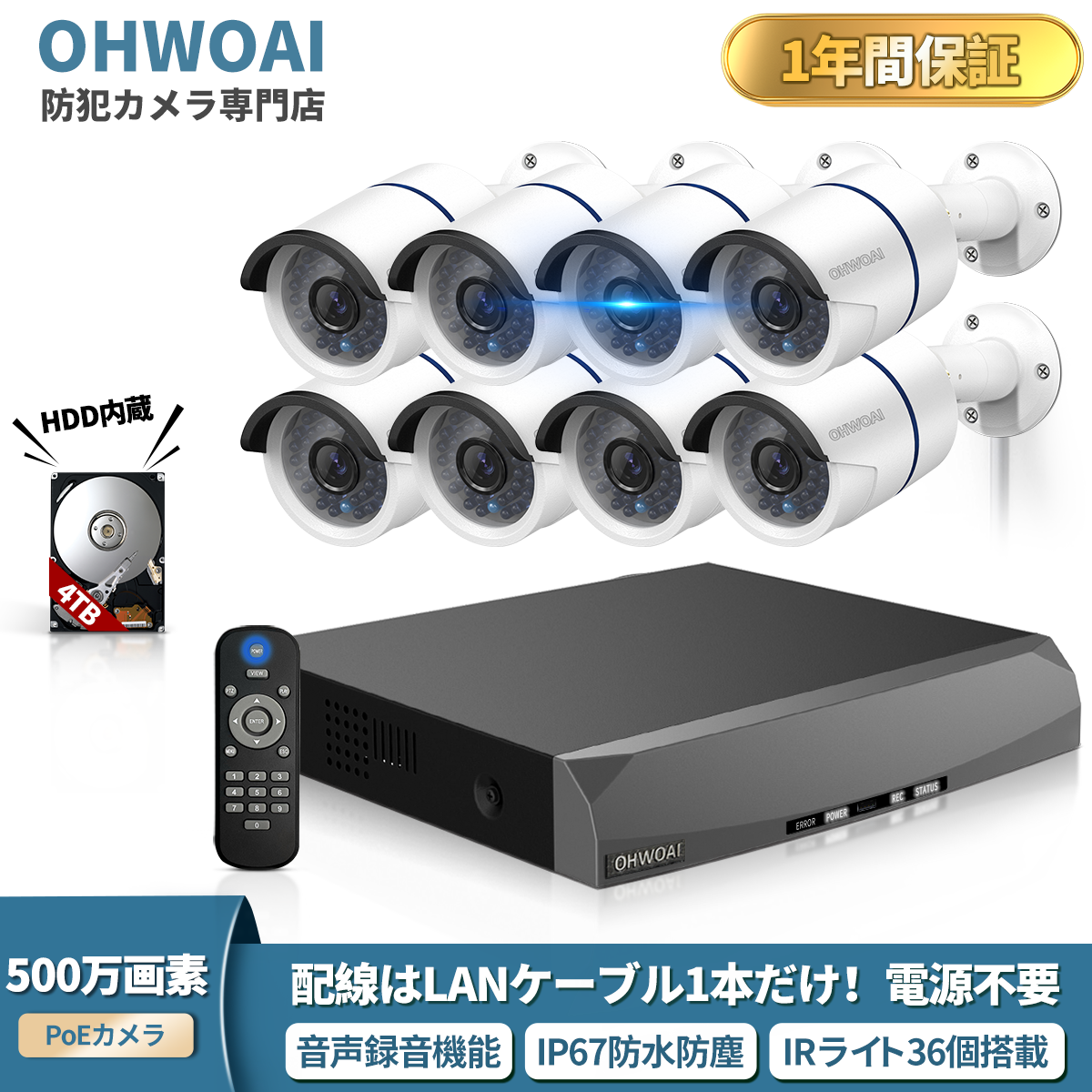 防犯カメラ 屋外 家庭用 監視カメラ 8台 防犯カメラセット 室内 500万