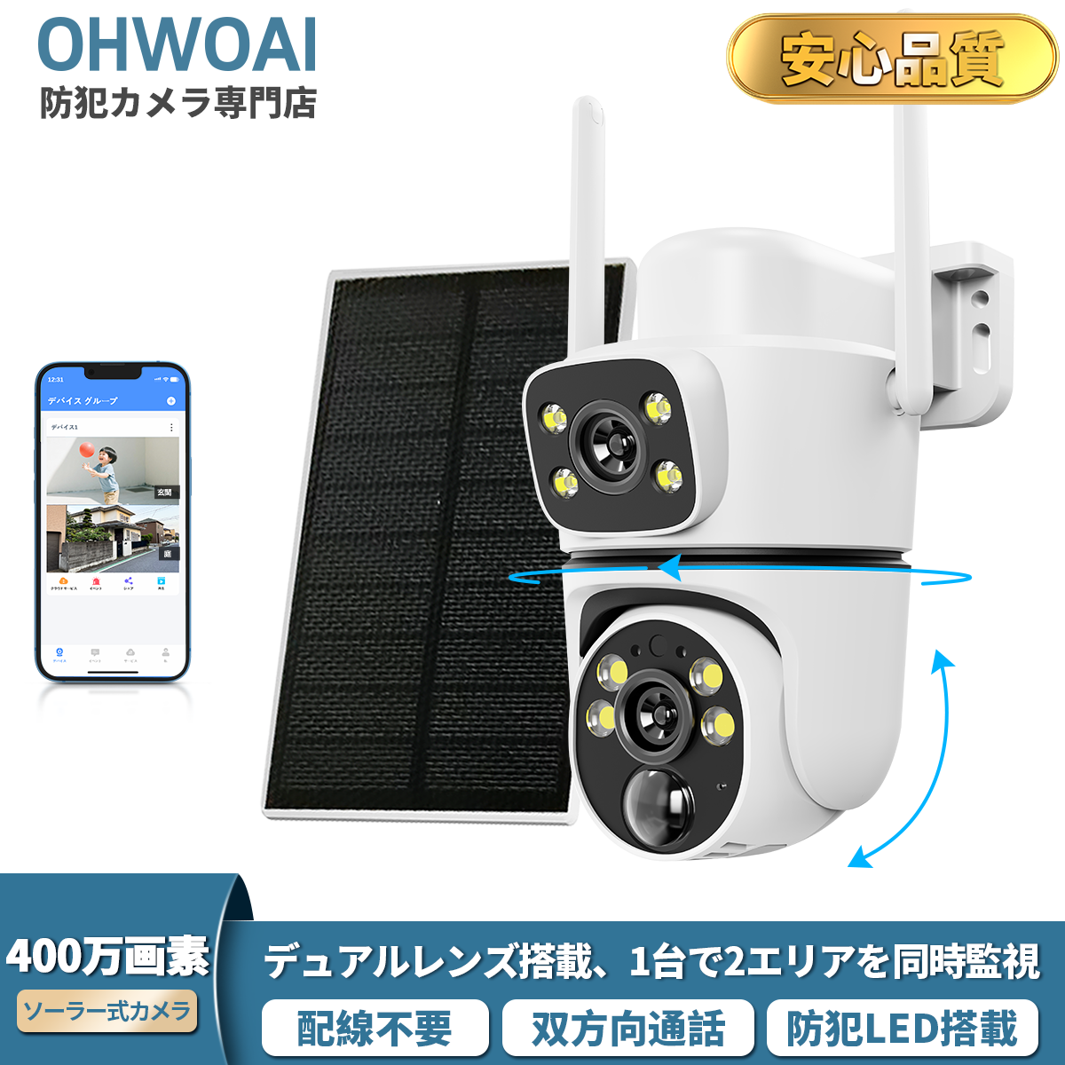 防犯カメラ 屋外 家庭用 ソーラーカメラ 監視カメラ wifi ワイヤレス
