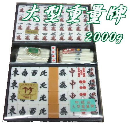 麻雀牌（竹）折り畳み式麻雀卓のセット : マルシンねっとサービス