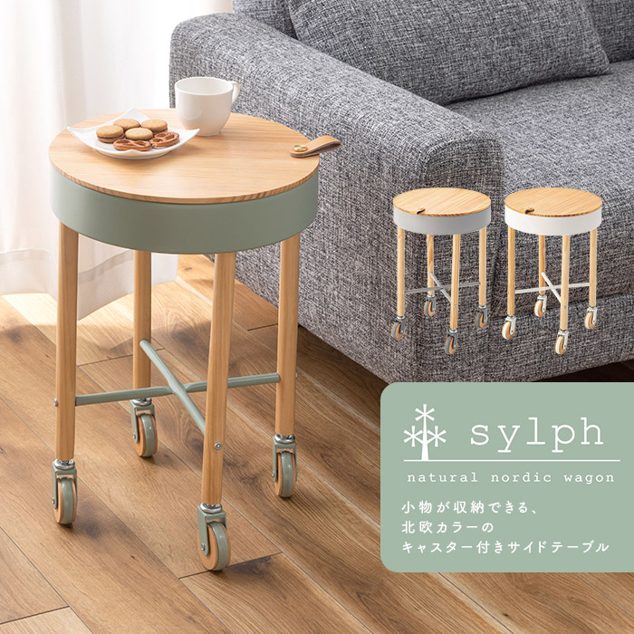 収納付きサイドテーブル 丸 キャスター付き 木製 丸型 円形 直径35cm