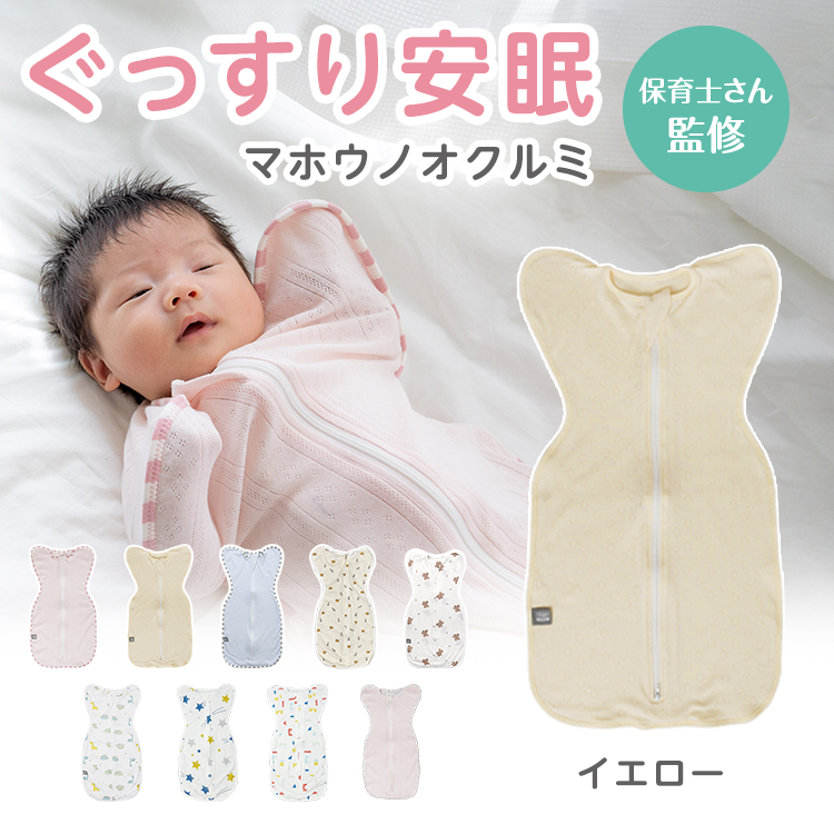 クーポンご利用でさらにお得】 おくるみ 冬 ガーゼ 夏用 赤ちゃん 春