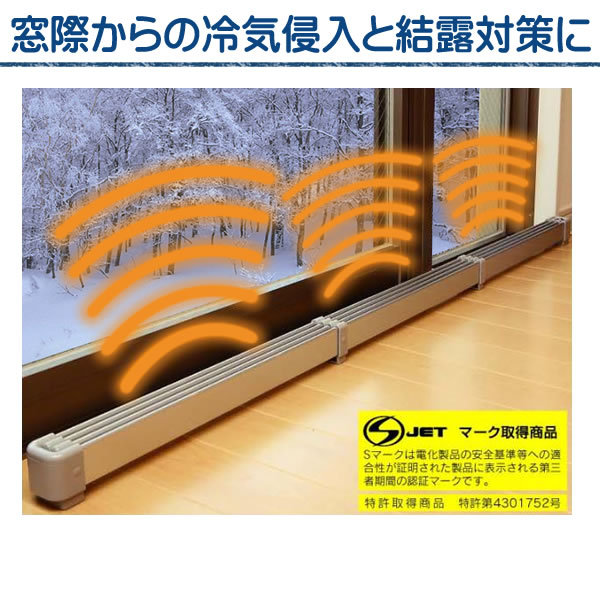 ナカガワ工業 マルチヒーター 90cm 窓用ヒーター ZZ-NM900 窓 結露