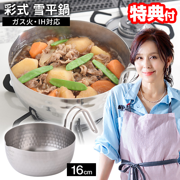 アーネスト（Arnest） TVで紹介 日本製 杉本彩プロデュース 彩式 雪