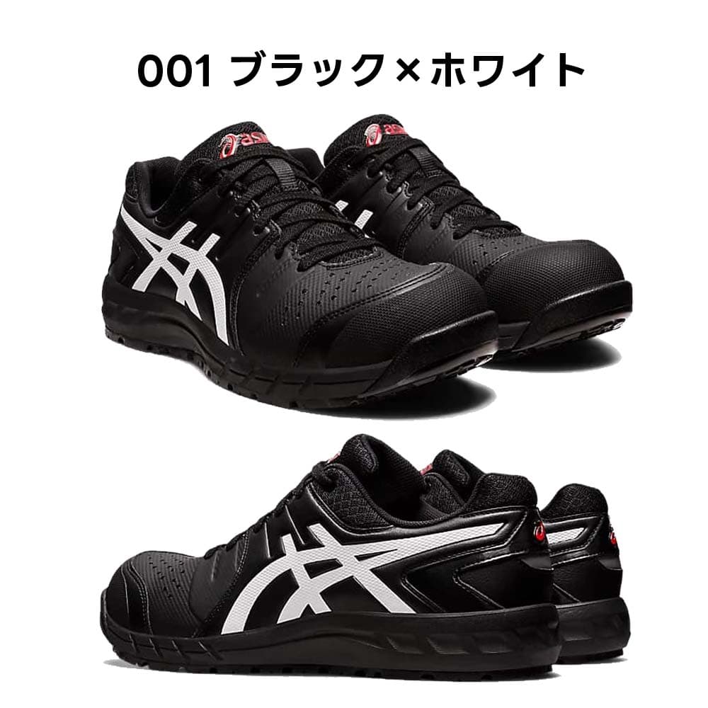 asics アシックス 安全靴 ウィンジョブ CP113 21.5〜 32.0オール
