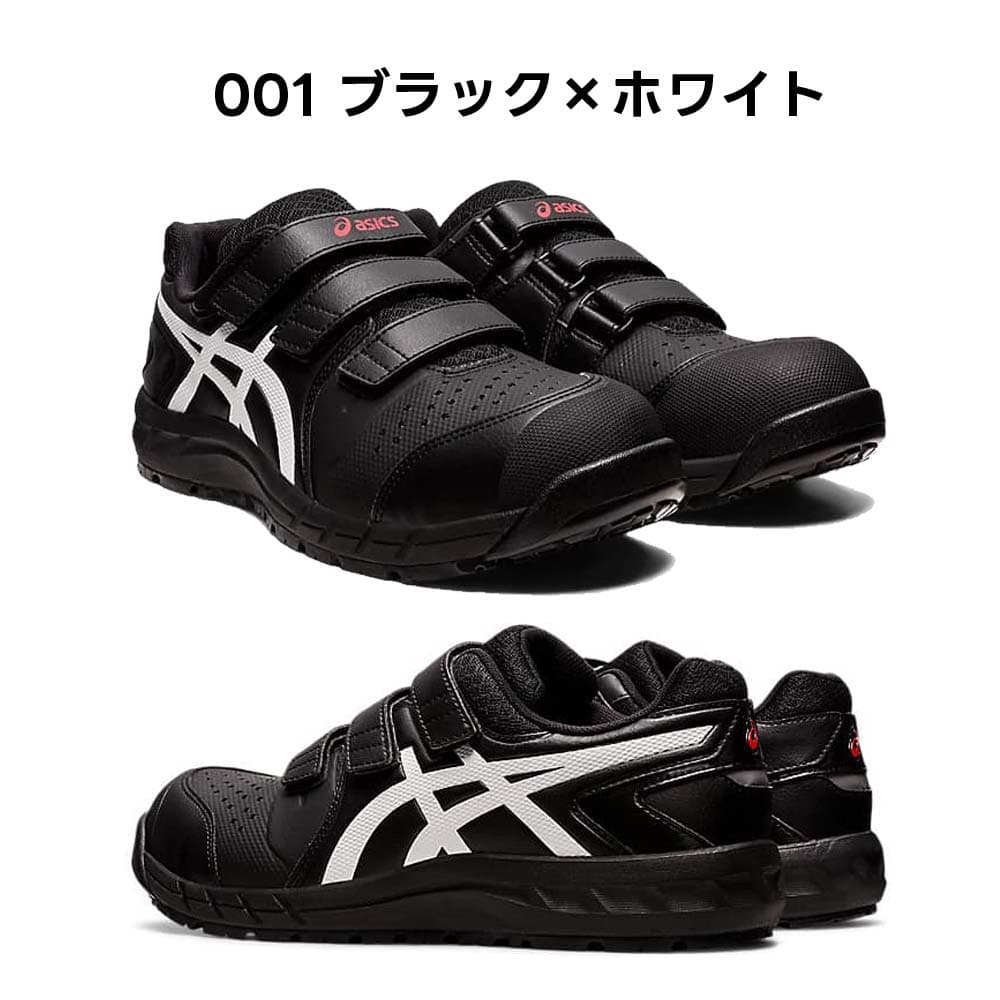 asics アシックス 安全靴 ウィンジョブ CP112 21.5〜 32.0オール