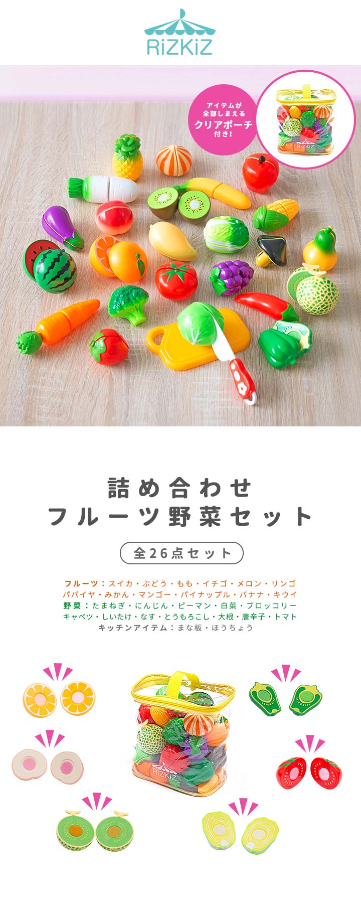 RiZKiZ ままごと フルーツ野菜セット 野菜 フルーツ 詰め合わせ まな板