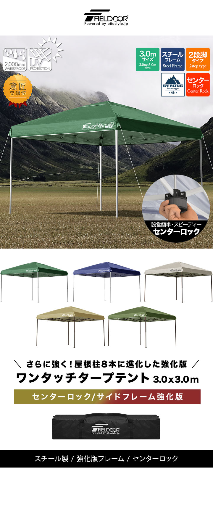 FIELDOOR（フィールドア） ヤフー1位 タープテント 3m ワンタッチ