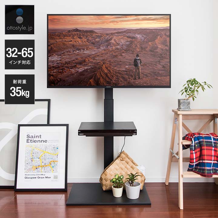 テレビ台 壁寄せ 棚付き テレビスタンド 32型〜65型対応 ハイタイプ 高