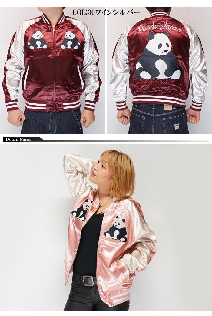 朧 おぼろ スカジャン 和柄 パンダ 刺繍 スーベニアジャケット 華鳥