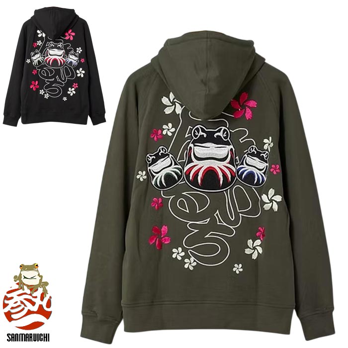 参丸一 サンマルイチ 和柄 パーカー メンズ カエル だるま蛙 SM-30808