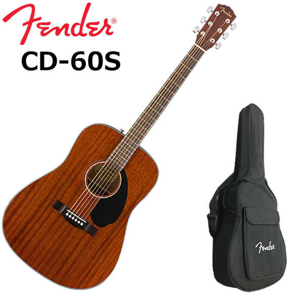 Fender（フェンダー） CD-60S ALL-Mahogany アコースティックギター
