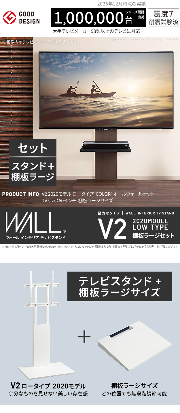 テレビ台 WALLインテリアテレビスタンドV2 ロータイプ 2020モデル +棚