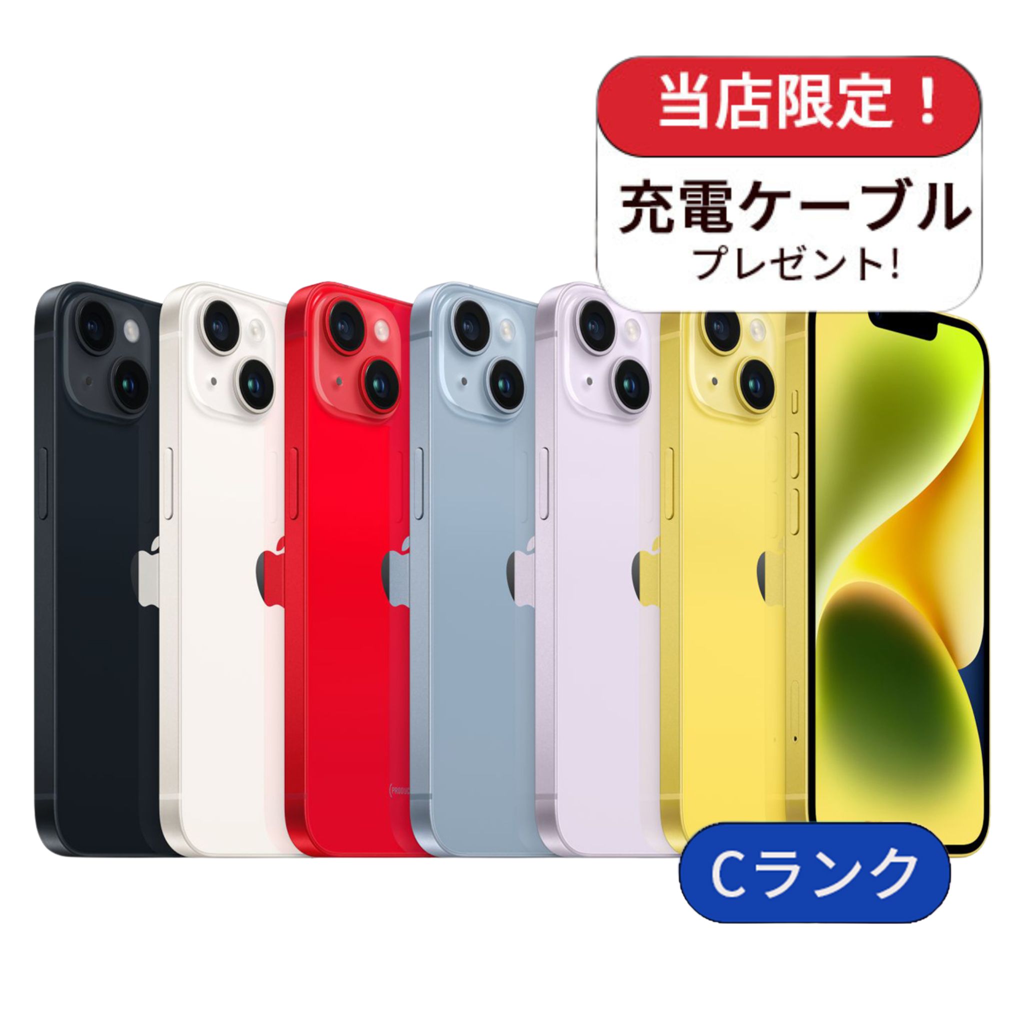 iPhone 14 整備済み品 iPhone14 256GB ランクC 中古 スマホ