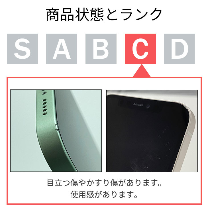 iPhone 12 Pro 整備済み品 バッテリー100％ 256GB ランクC 中古 スマホ