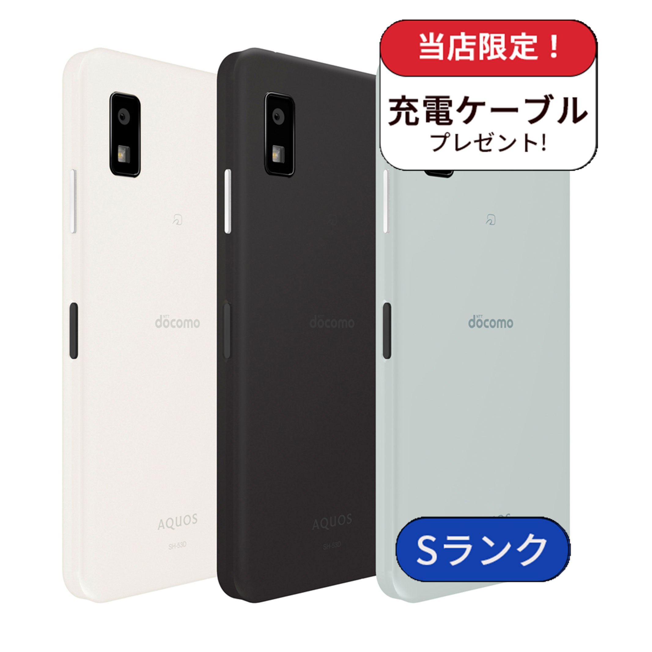 AQUOS wish wish3 SH-53D docomo版 64GB SIMフリー Sランク 中古