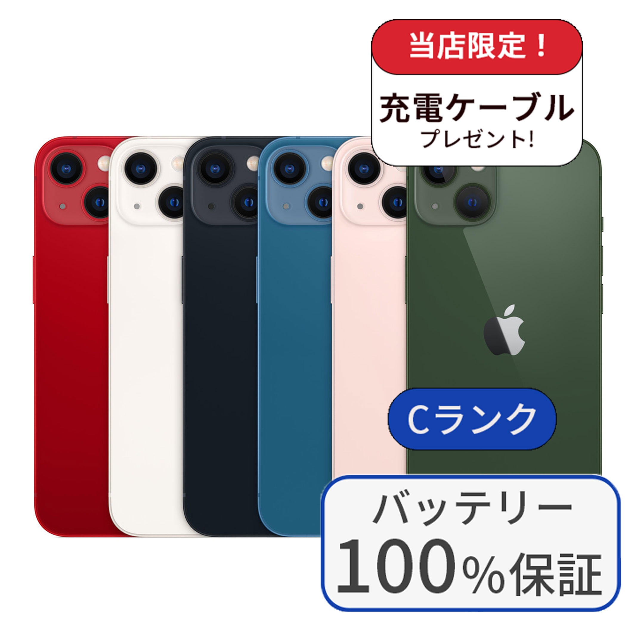 iPhone 14 整備済み品 バッテリー100% 128GB ランクB 中古 スマホ
