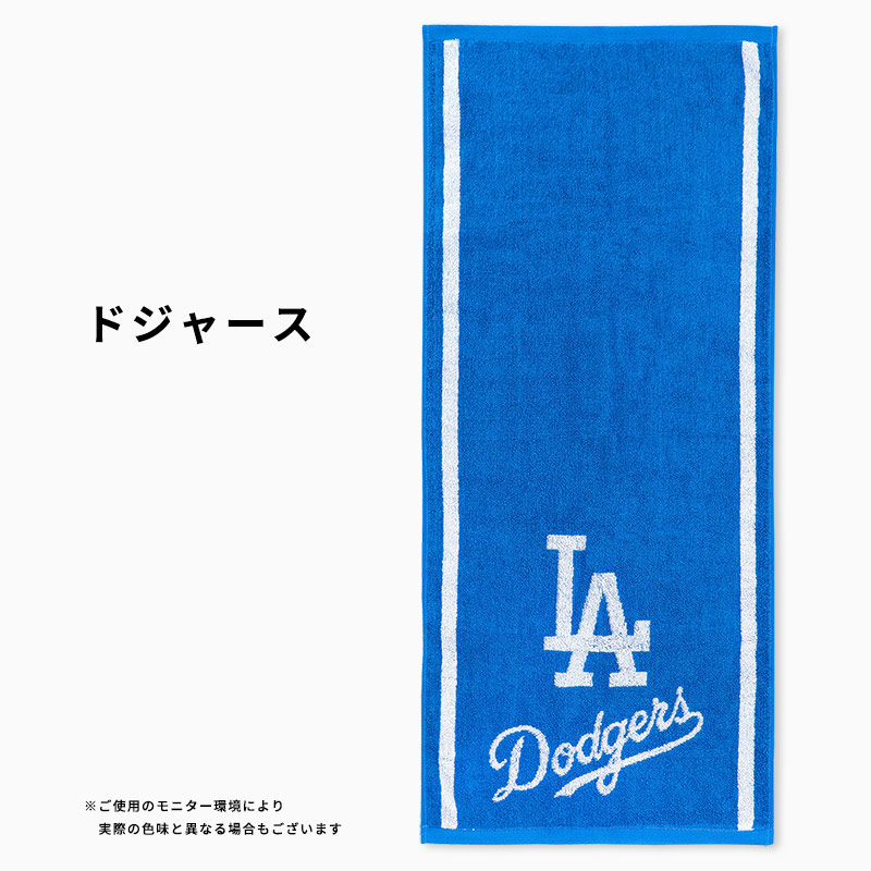 MLB フェイスタオル メジャーリーグ ドジャース ヤンキース レッド