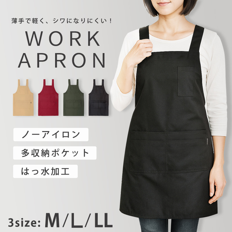 Patagonia ワークエプロン Ink Black Patagonia ワーク・エプロン Ink