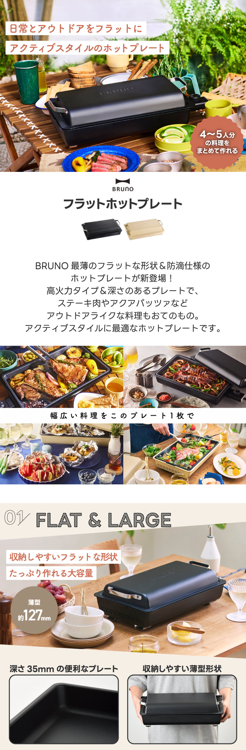 BRUNO（ブルーノ） フラット ホットプレート 電気プレート 蓋付き