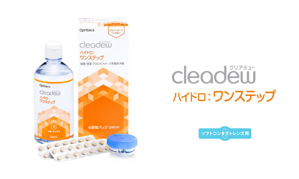 cleadew 【あすつく便対応】オフテクス クリアデュー ハイドロ ワン