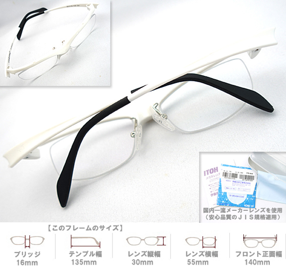 メガネ 度付 KIMEIKAN SPORT エアロフレーム White 白色 超弾力性新