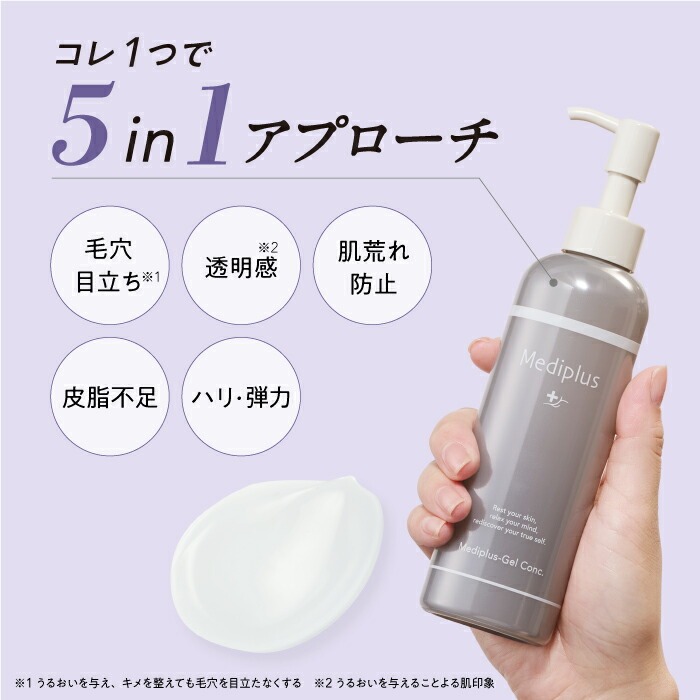 Mediplus（メディプラス） 【公式】メディプラスゲルコンク 180g (約2