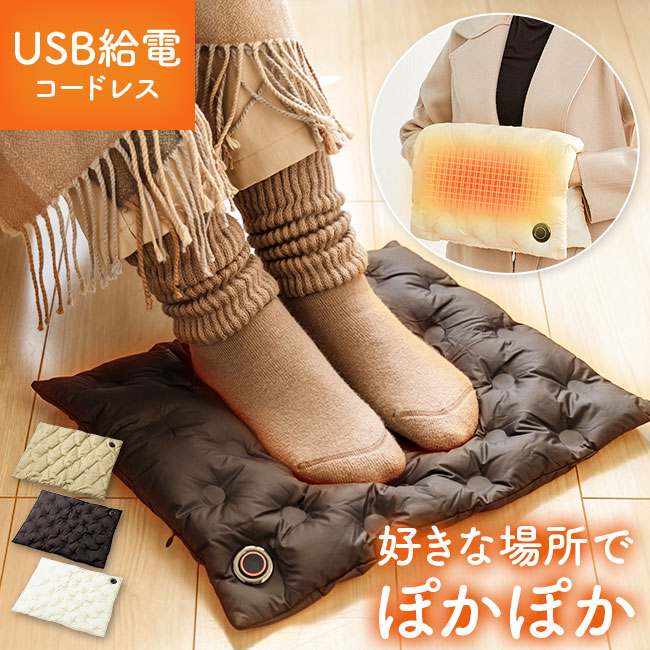 メール便送料無料] 電熱ホットマット/ハンドマフ {3}【USB 電気マット