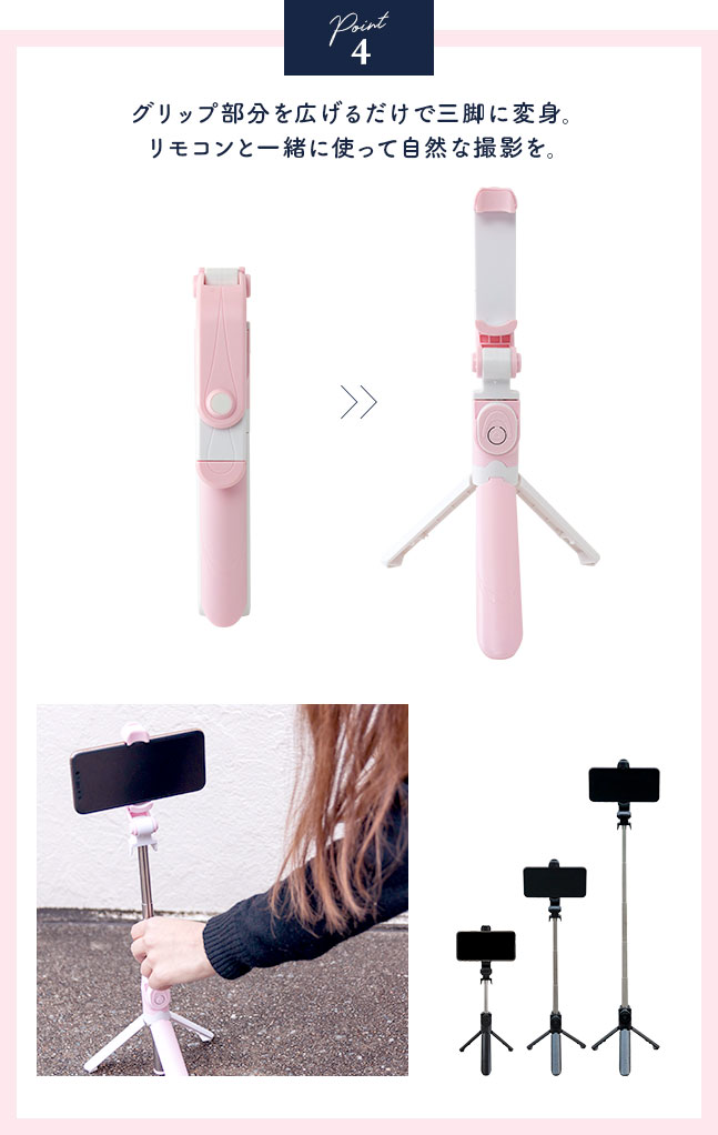 メール便送料無料] 360度回転 三脚付き セルカ棒 {3}【自撮り棒 じどり