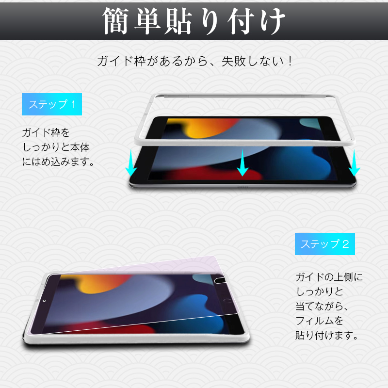 明誠 ipad 第9世代 第8世代 第7世代 10.2インチ ブルーライトカット