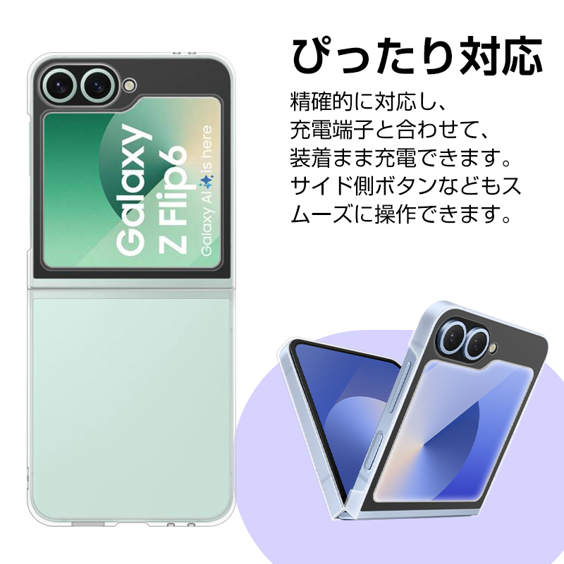明誠 Galaxy Z Flip6 ケース PC保護カバー 保護ケース Samsung Galaxy