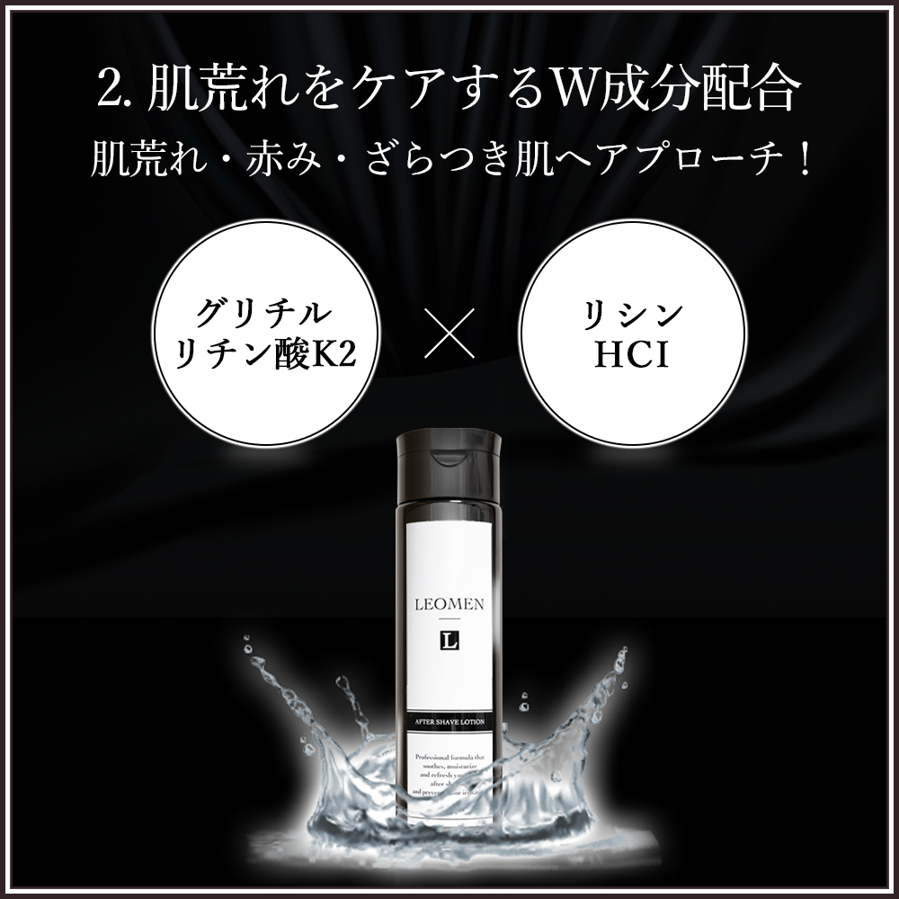 LEOMEN アフターシェーブローション 化粧水 保湿 200ml メンズ