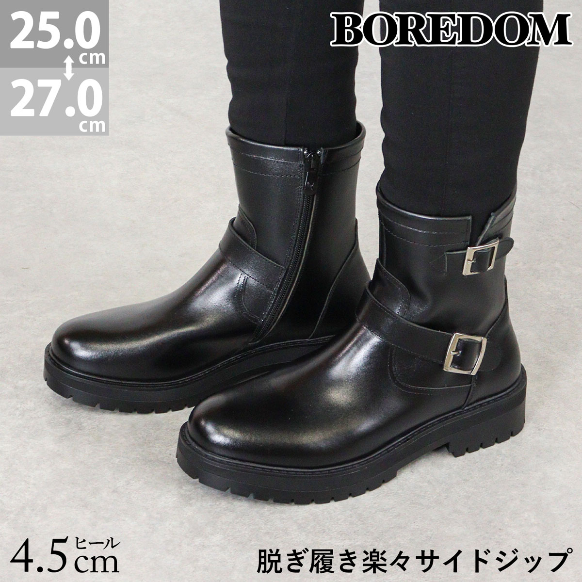BOREDOM（ボアダム） ブーツ メンズ 黒 エンジニア サイドジップ