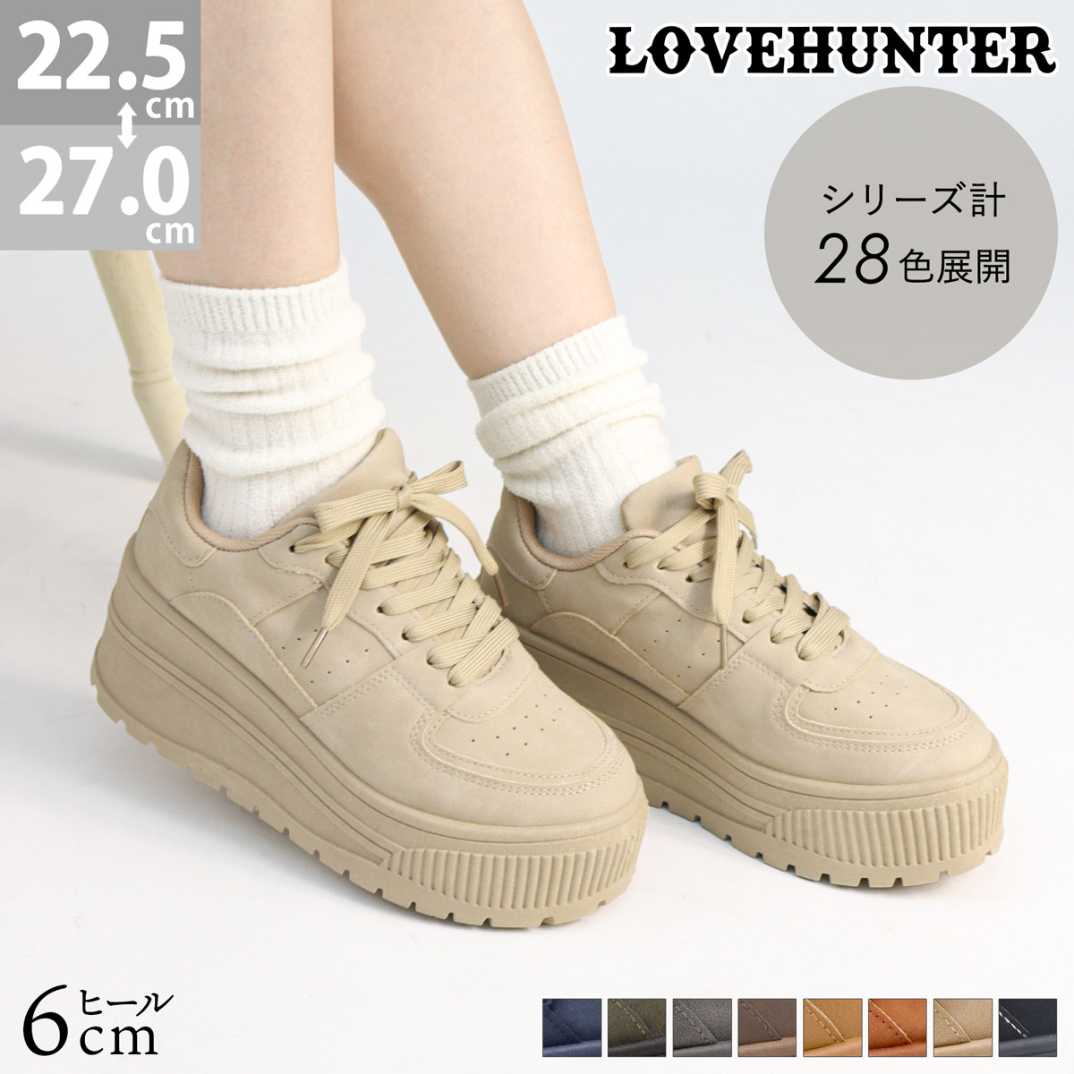 LOVEHUNTER（ラブハンター） スニーカー 厚底 レディース 紐