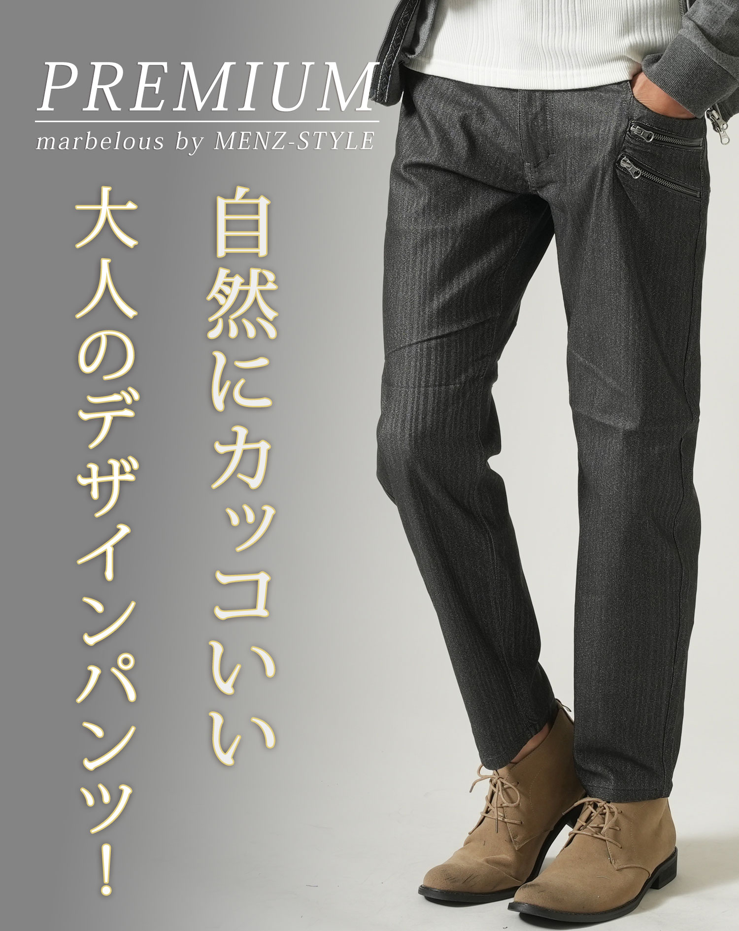 チノパン メンズ イケオジ ファッション ちょいワルファッション50