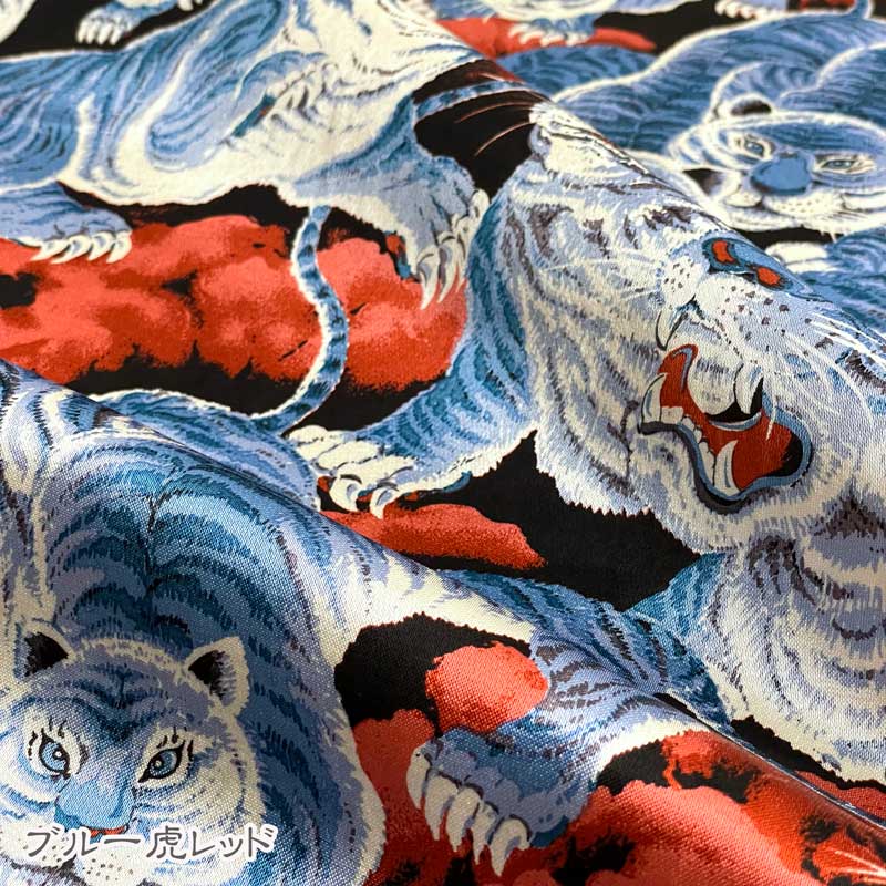 百虎柄 スカジャン生地 和柄 ベトジャン トラ ヴィンテージハワイアン