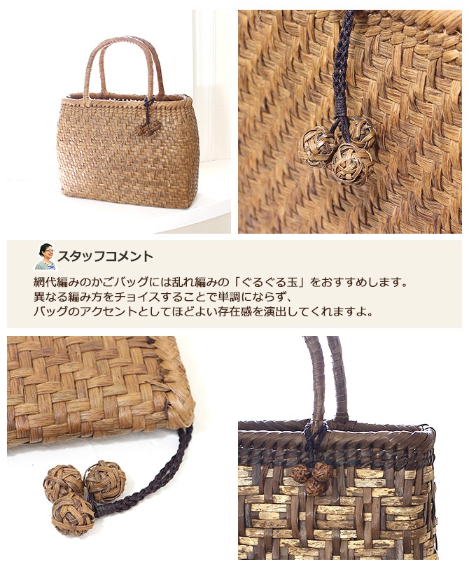 メール便可能】山葡萄 バッグチャーム キーホルダー（ぐるぐる玉