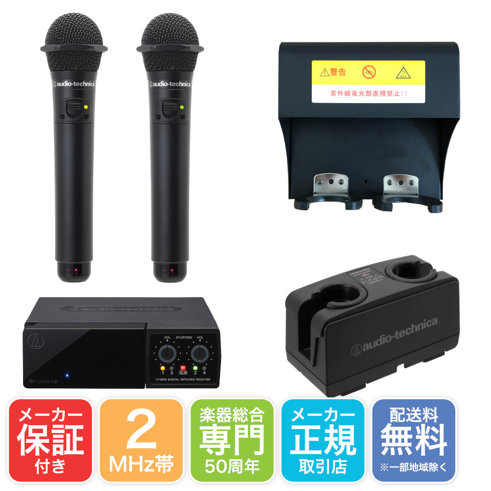 オーディオテクニカ（audio-technica） SOUNDPURE 赤外線ワイヤレス