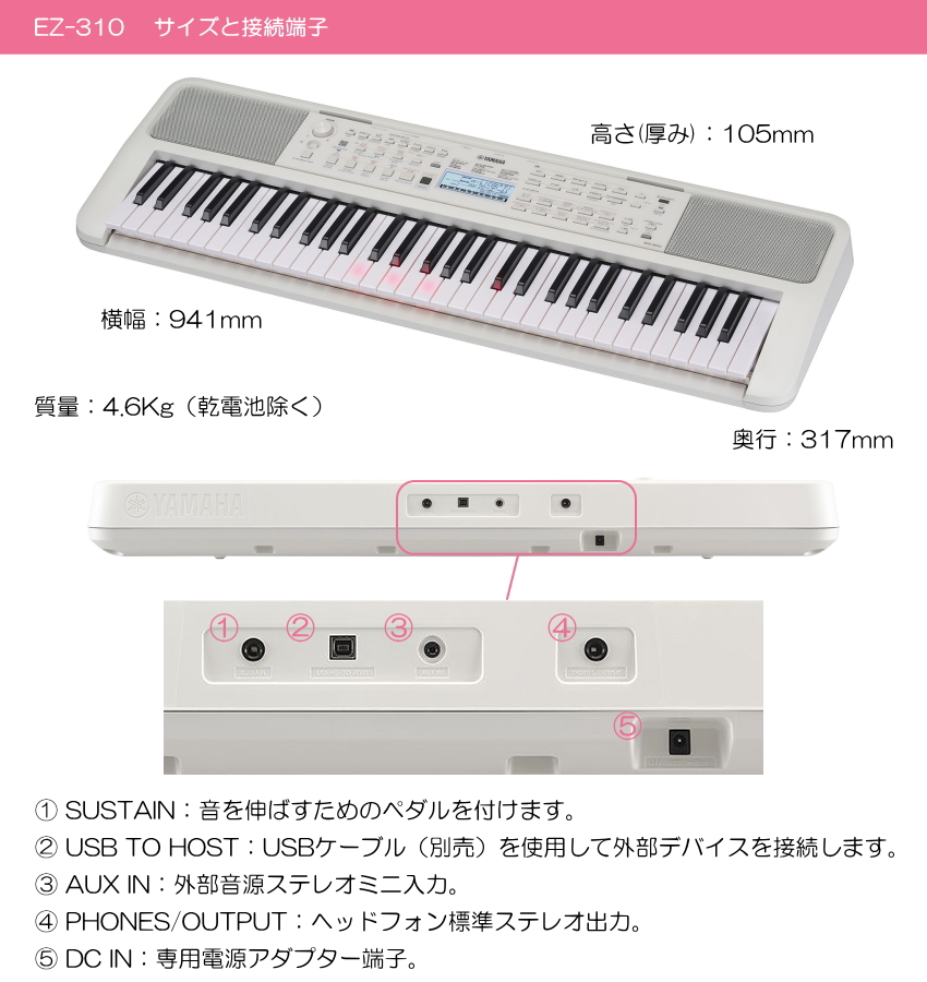 YAMAHA（ヤマハ） 光る鍵盤 キーボード EZ-310 お手軽 ピアノ 子供