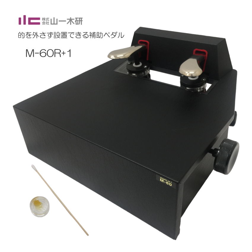 ピアノ補助ペダル 楽器 m-60R」の人気商品一覧 | 安い商品を通販サイト