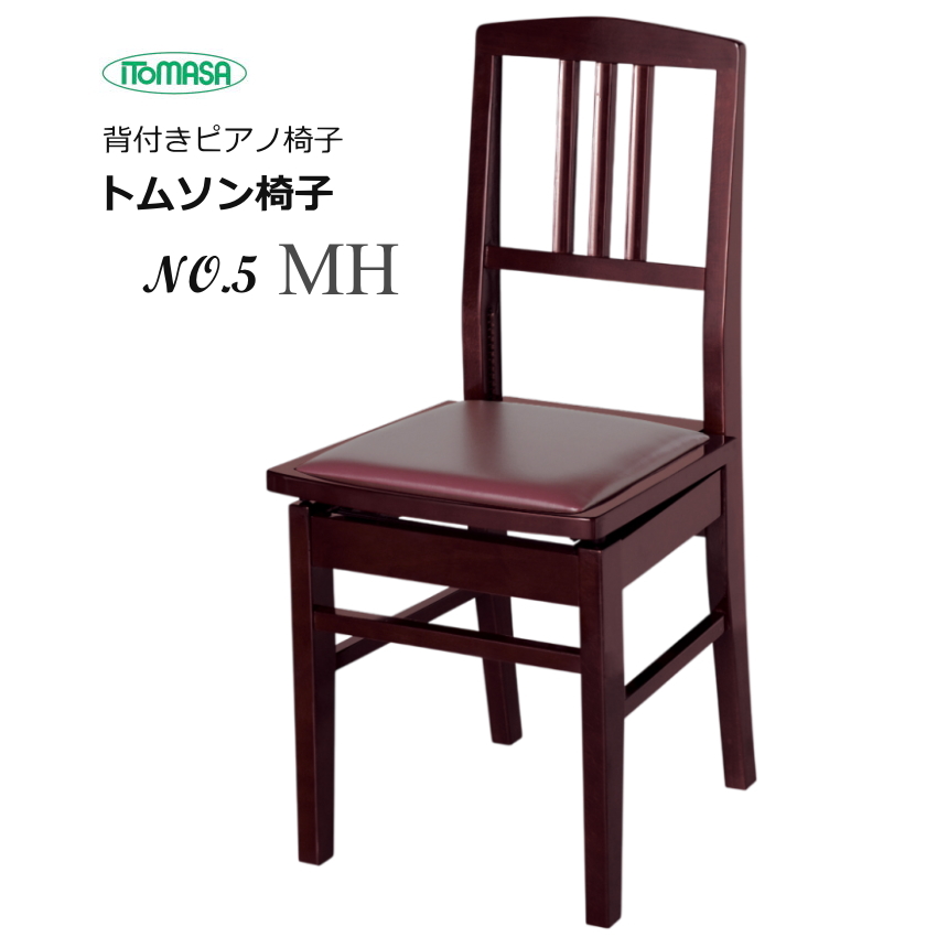 トムソン椅子のおすすめ人気商品一覧 通販 - Yahoo!ショッピング