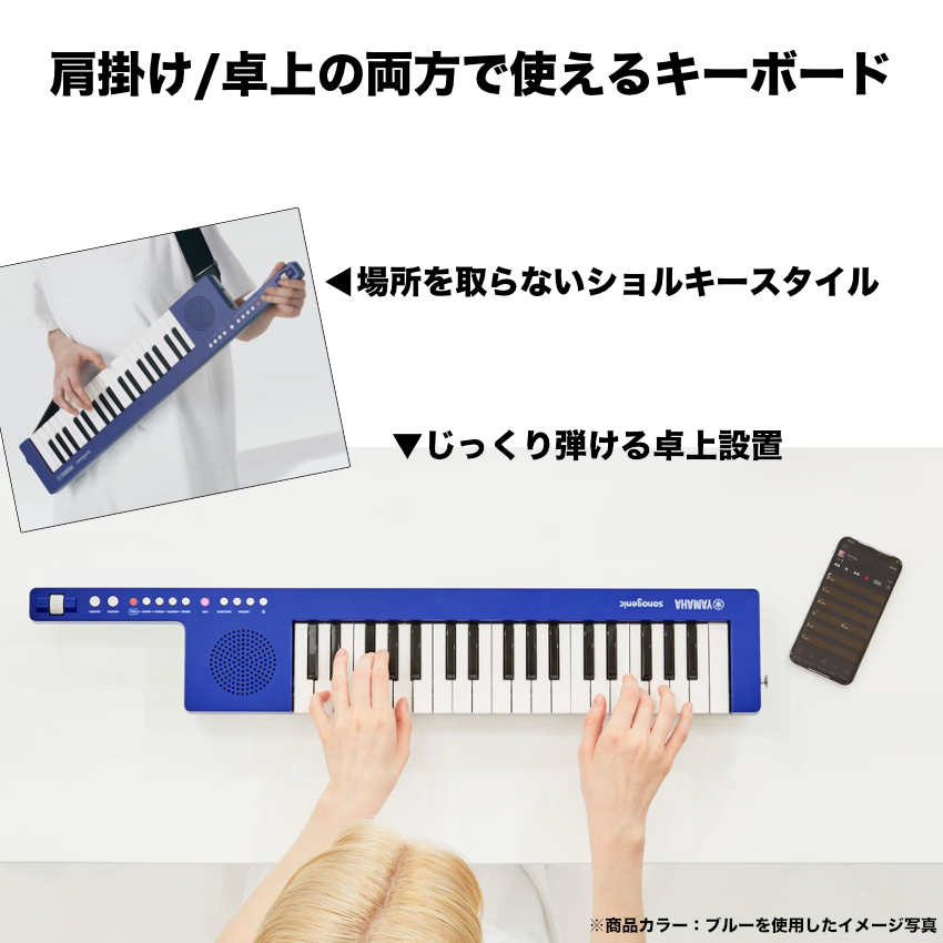 YAMAHA（ヤマハ） キーボード 肩掛け・卓上 両対応 SHS-300-WH